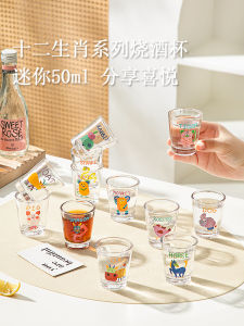 ชุดแก้วเหล้าสีขาวเซต ชิ้นเล็ก แก้วน้ำแข็ง เครื่องประดับบ้าน กล่องของขวัญ ลายสัตว์ปีเกิดซีเรียล ชุดแก้วเหล้าสีขาวเซต