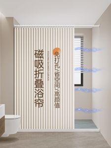 High-End Bathroom Foldable Waterproof Shower Curtain Bathroom Dry Wet Separation Partition Curtain Thickened Hanging Winter Bath Curtain