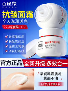 Pecheen Vitamin E Face Cream Moisturizing Anti-Aging Wrinkle Reduction Skin Nourishing Product for Face All Seasons Use