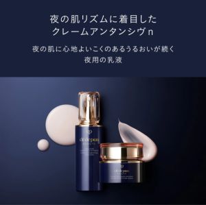 【Direct From Japan】Cle de Peau Beaute Intensif Night Cream: Deeply Hydrating & Radiance Boosting