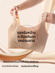 MiiOW | เสื้อชั้นในแบบเกาะอกไร้โครง ทรง V สำหรับผู้หญิง ป้องกันการหย่อนคล้อย กระชับหน้าอก ไร้ตะเข็บ เสื้อชั้นในแบบเกาะอกสไตล์หลังสวย