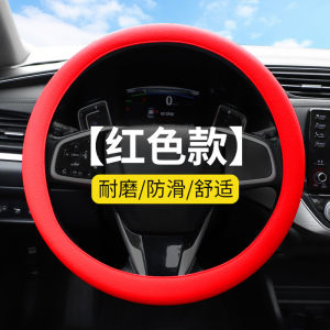 Universal Car Steering Wheel Cover Silicone Men Women Driving Sweat Absorbent Anti Slip Thin Soft Fashionable Four Seasons