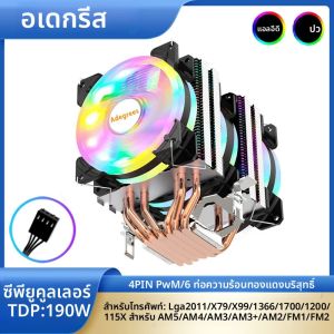 CPU Air Cooler 6 Heatpipes 4PIN PWM โปรเซสเซอร์ Cooling PC หม้อน้ําสําหรับ Intel LGA 1151 1156 1200 1700 2011 X99 AM3 AM4 AM5