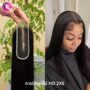 EVA ตรง Kim K ปิดลูกไม้เส้นผมมนุษย์2X6 HD ลูกไม้ที่มองไม่เห็นสวิสเอชดีหนังละลาย HD ลูกไม้ด้านหน้าเท่านั้น