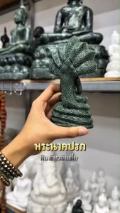 แกะสลัก พระนาคปรกหินเขียว อินเดีย หน้าตัก2นิ้ว ความสูง 5.5นิ้ว