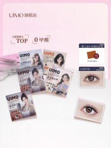 UIMO | Glue-Free Self-Adhesive Segmental Fake Lashes