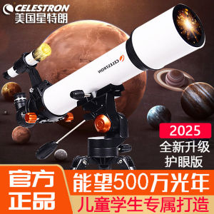 Beginner Level Celestial Telescopes High Definition Star Gazing Student Astronomical Telescopes Refractive Optical System