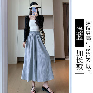 High Waist Ice Silk Wide Leg Pants Womens Summer Thin New Style A-Line Casual Small Size Sakamoto Skirt Pants