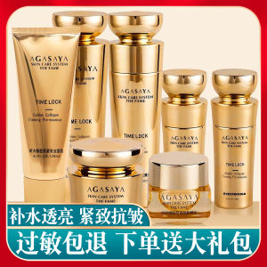 Collagen Skin Care Set Moisturizing Anti-Aging Wrinkle Repair for Middle-Aged Mothers Beauty Essentials Hydrating Skincare