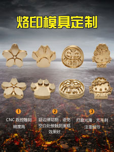 Jin Xinyang Customized Baking Mold Ancient Morning Cake Branding Mold Dorayaki Hot Stamping Fire Dessert Branded Leather Seal