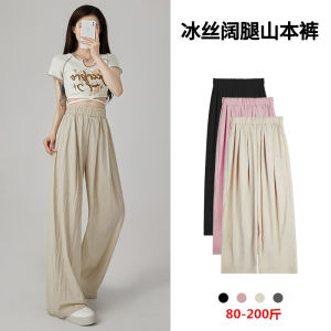 น้ําแข็ง ผ้าไหม Yaman ขากว้าง กางเกง ผู้หญิง ฤดูร้อน บางขนาดใหญ่ พรางหุ่น เนื้อเย็นครอบคลุมขาตรง หลวม ลำลอง ความยาวพื้น
