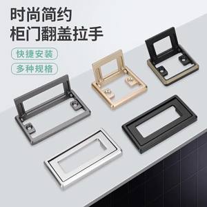 No Drilling Ultra-Thin Luxury Zinc Alloy Hidden Flip Cover Handle