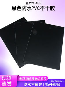 กระดาษติดไม่แห้งสีดำด้าน กระดาษติดโต๊ะทำงาน กระดาษติดกระดานดำ กระดาษติดสำหรับเด็ก กระดาษติดแบบไม่แห้ง กระดาษติดแบบไม่แห้ง