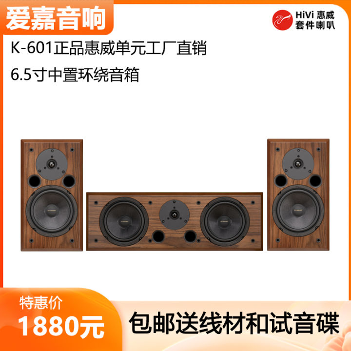 Aiji K-601 HiFi Speaker Surround Sound Central Channel Home Cinema High Fidelity Sound Wooden Material 160W Power without Power Supply