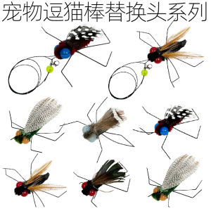 Feather Replacement Head for Cat Toy Batting Wand Insect Shape Design Interactive Cat Toy Stick Fun Pet Entertainment