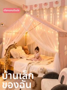 Gaorui | Princess Style Kids No Installation Full Enclosed Bed Tent Mosquito Net Single Bed