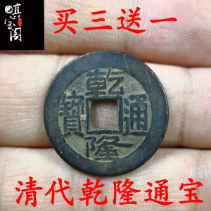Authentic Qing Dynasty Wudi Coin: A Home Decoration Lucky Charm