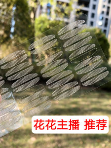 Flower Anchor Recommend Olive Lace Invisible Double Eyelid Stickers Female Nature Traceless Ventilation Water Mesh Beauty
