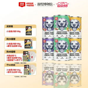 Wanpy | Naughty Dog Snacks Dog Cans