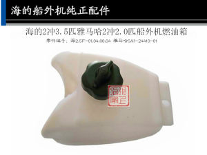 Inboard Fuel Tank for Outboard Engine 2.5/3.5/4.8/6 HP Yamaha Dongfa HIDER Brand Boating Supplies Outdoor Camping Travel Gear