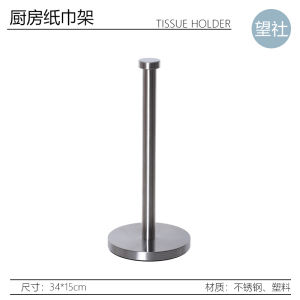 Stainless Steel Kitchen Tissue Holder Vertical Roll Paper Towel Rack Storage for Plastic Wrap Nordic Style Home Cleaning Tool
