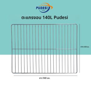 เตาอบอบอุ่นแบบสองในหนึ่ง Supple Commercial Flat Oven Pan Non-stick Surface 140L อบขนมในบ้าน เตาอบลมเฉียด ผิวแบน