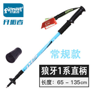 Pioneer Aluminum Alloy Three Section Telescopic Walking Cane Climbing Stick Shock Absorption Hiking Elderly Cane Rock Climbing