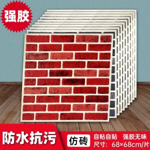 Vách Tường Bông EPE Chống Thấm Nước Kiểu Dáng Gạch Cổ Điển 3D Dán Tường Chống Lạnh Che Khuyết Điểm Trang Trí Nhà Cửa