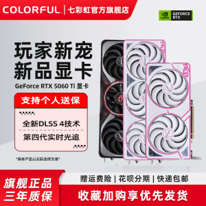 Colorful RTX5060Ti 16G/RTX5060 8G Gaming Desktop Computer Host Independent Graphics Card New Never Used NVIDIA GeForce