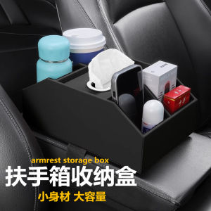 Car Armrest Box Storage Compartment Multi-Functional Vehicle Mounted Cup Holder Waterproof Leather Tissue Box Organizer