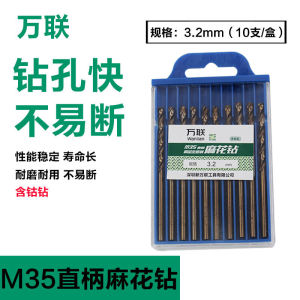 Coated Straight Handle Twist Drill Bit Set of 10 304 Stainless Steel High Cobalt Drills 1.0-6.5 Cm for Hardware And Tools