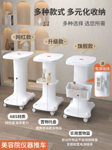 Beauty Salon Special Instrument Stroller Small Bubble Desktop Shelf Base High-End Movable Beauty Instrument Shelf