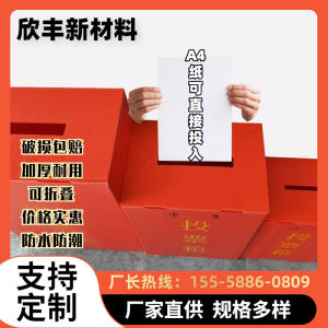 Foldable Plastic Box Ballot Box Simple Voting Box Hollow Board Opinion Box Charitable Draw Prize Box Easy to Assemble Storage Box