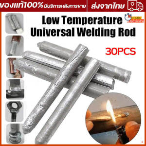 อุณหภูมิต่ำขั้วไฟฟ้าเชื่อม แท่งเชื่อมอลูมิเนียมสแตนเลสทองแดงฟลักซ์เครื่องมือเหล็กทองแดงพลาสติก ซ่อมแซมรูเล็ก Welding Rod
