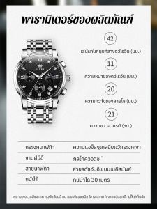 นาฬิกาควอทซ์กันน้ำอัตโนมัติเต็มรูปแบบ นาฬิกาลําลองผู้ชายมัลติฟังก์ชั่นสายเหล็ก