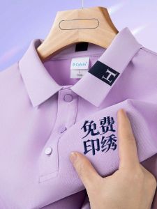 เสื้อยืดไหมน้ำแข็งสีม่วงสำหรับผู้หญิง เสื้อโปโลแขนสั้นพิมพ์ลายโลโก้สำหรับงานกิจกรรมของบริษัท กลุ่มวัฒนธรรม เสื้อผ้าทำงาน ผ้าฝ้ายผสมโพลีเอสเตอร์