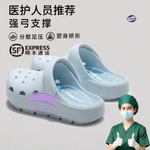 ECAC | Foot Arch Support Anti-slip Clogs