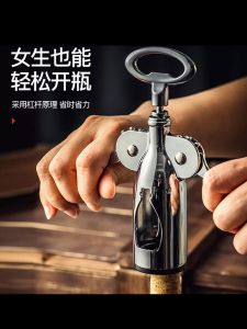 Stainless Steel Wine Bottle Opener Multi-Functional Home Use Red Wine Beer Bottle Opener Sea Horse Knife EB Brand