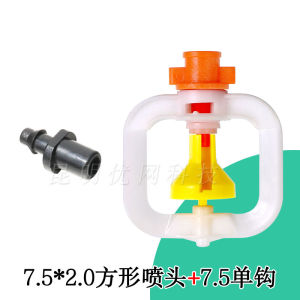 Greenhouse Hanging Spray Micro Nozzle 360 Degrees Rotate Atomization Sprinkler Upside down 9 M Diameter Large Flow Rain-like Irrigation Water Spray