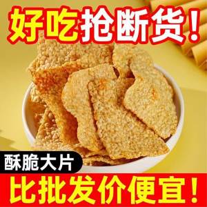 Buckwheat Snack Crisps Traditional Flavor