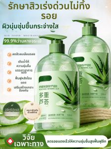 HXQ | Gel Lô Hội Phục Hồi Hàng Rào Da Làm Dịu Sau Khi Tiếp Xúc Nắng Dưỡng Ẩm Và Sửa Chữa Sẹo Mụn