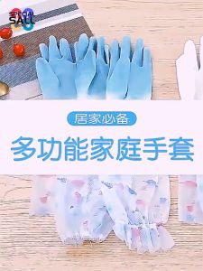 Long Sleeved Rubber Durable Gloves for Household Chores Kitchen Dishwashing Gloves Waterproof Gloves Oil Resistant Durable Womens Dishwashing Gloves Long Sleeved Multifunctional Laundry Breathable Protective Gloves