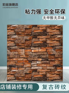3D Tấm Dán Tường Khối Gạch Cổ Điển Tự Dính Chống Thấm Nước Chống Ẩm Tấm Lót Tường XPE Trang Trí Tường Phòng Ngủ