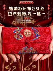 Wedding Red Envelope Tea Ceremony Marriage Proposal Small Size Thousand Yuan Pack Festive Celebration Wedding Supplies