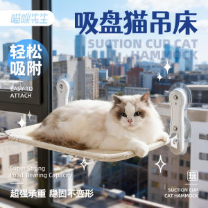 Cat Hammock Window Suction Cup Balcony Cat Keeping Tool Glass Cat Bed Hanging Breathable Sunbathing Cat Climbing Frame Cat Nest
