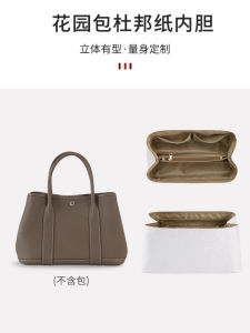 Heritage Party30 36 Garden Bag DuPont Paper Super Lightweight Inner Bag Waterproof Lining Bag Medium Bag Support