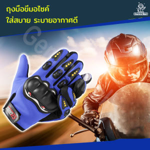 ถุงช่องที่ 1 ถุงมือขับ 2 ถูกมาก 3 ถูกขยาย 4 ถูกกระชับ 5 ถูกมอเตอร์ 6 ถูกเปลี่ยนแปลง 7 ถูกเป็น 8 มอเตอร์ไซค์ 9 หนาว 10 ถูกรองรอย