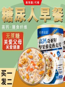 Chia Seed Nut Quinoa Oats Sugar Free Instant Breakfast Beverage Diabetic Friendly Blood Sugar Control Cereal Snack