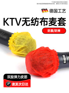 Disposable Microphone Cover Non-Woven Fabric Dustproof Anti-Spray Sponge Cover Protection for Bar KTV Audio Video Accessories