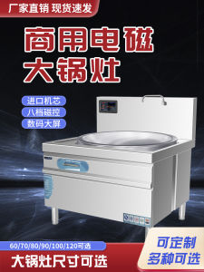 High Power Commercial Induction Stove New Model Restaurant Special Fried Pan Kitchen Appliance Vertical Induction Oven